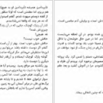 معرفی و دانلود کتاب عشق اول من ایوان کلیما ۱۶۰ صفحه پی دی اف