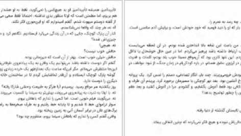 معرفی و دانلود کتاب عشق اول من ایوان کلیما ۱۶۰ صفحه پی دی اف