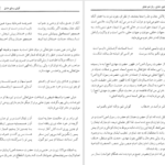 معرفی و دانلود کتاب عشق عشق بازهم عشق عباس عطاری کرمانی ۳۲۱ صفحه پی دی اف