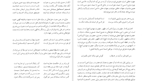 معرفی و دانلود کتاب عشق عشق بازهم عشق عباس عطاری کرمانی ۳۲۱ صفحه پی دی اف