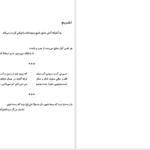 معرفی و دانلود کتاب عشق عشق بازهم عشق عباس عطاری کرمانی ۳۲۱ صفحه پی دی اف