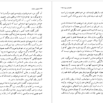 معرفی و دانلود کتاب عشق و خیانت الکساندر دوما ۱۹۹ صفحه پی دی اف