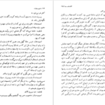 معرفی و دانلود کتاب عشق و خیانت الکساندر دوما ۱۹۹ صفحه پی دی اف