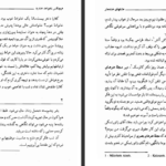 معرفی و  دانلود کتاب عشق‌های خنده‌دار میلان کوندرا ۱۶۹ صفحه پی دی اف 
