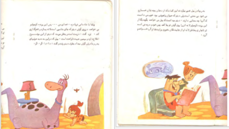 معرفی و دانلود کتاب عصر حجر پرنده کوچولو نشر کودک ۱۵ صفحه پی دی اف