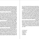 معرفی و دانلود کتاب عصر زرین فرهنگ ایران ریچارد ن. فرای ۳۳۱ صفحه پی دی اف