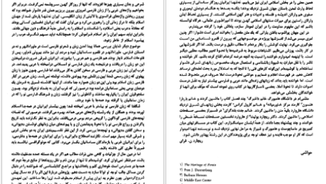 معرفی و دانلود کتاب عصر زرین فرهنگ ایران ریچارد ن. فرای ۳۳۱ صفحه پی دی اف