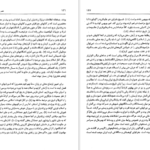 معرفی و دانلود کتاب عصر زرین فرهنگ ایران ریچارد ن. فرای ۳۳۱ صفحه پی دی اف