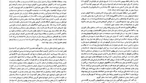 معرفی و دانلود کتاب عصر زرین فرهنگ ایران ریچارد ن. فرای ۳۳۱ صفحه پی دی اف