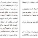 معرفی و دانلود کتاب عصیان یوزف روت ۱۵۸ صفحه پی دی اف
