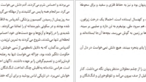 معرفی و دانلود کتاب عصیان یوزف روت ۱۵۸ صفحه پی دی اف