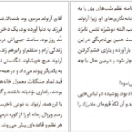 معرفی و دانلود کتاب عصیان یوزف روت ۱۵۸ صفحه پی دی اف