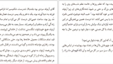 معرفی و دانلود کتاب عصیان یوزف روت ۱۵۸ صفحه پی دی اف