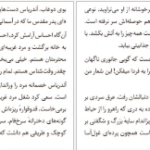 معرفی و دانلود کتاب عصیان یوزف روت ۱۵۸ صفحه پی دی اف