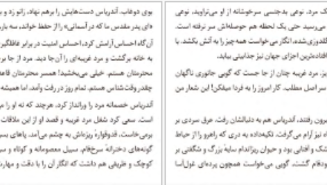 معرفی و دانلود کتاب عصیان یوزف روت ۱۵۸ صفحه پی دی اف