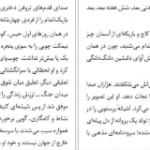 معرفی و دانلود کتاب عصیان یوزف روت ۱۵۸ صفحه پی دی اف