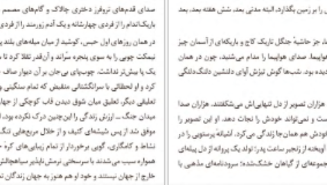 معرفی و دانلود کتاب عصیان یوزف روت ۱۵۸ صفحه پی دی اف