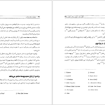 معرفی و دانلود کتاب عظیم‌تر از یک زندگی مارلون براندو ۲۹۸ صفحه پی دی اف