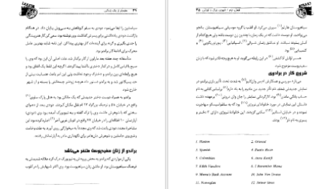 معرفی و دانلود کتاب عظیم‌تر از یک زندگی مارلون براندو ۲۹۸ صفحه پی دی اف