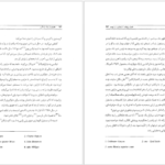 معرفی و دانلود کتاب عظیم‌تر از یک زندگی مارلون براندو ۲۹۸ صفحه پی دی اف