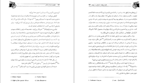 معرفی و دانلود کتاب عظیم‌تر از یک زندگی مارلون براندو ۲۹۸ صفحه پی دی اف