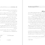 معرفی و دانلود کتاب عظیم‌تر از یک زندگی مارلون براندو ۲۹۸ صفحه پی دی اف