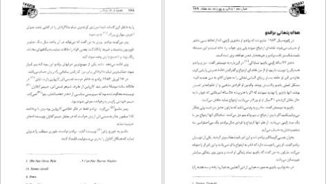 معرفی و دانلود کتاب عظیم‌تر از یک زندگی مارلون براندو ۲۹۸ صفحه پی دی اف