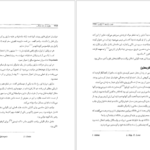 معرفی و دانلود کتاب عظیم‌تر از یک زندگی مارلون براندو ۲۹۸ صفحه پی دی اف