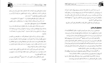 معرفی و دانلود کتاب عظیم‌تر از یک زندگی مارلون براندو ۲۹۸ صفحه پی دی اف