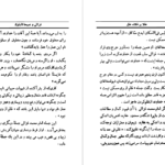 معرفی و دانلود کتاب عقلا برخلاف عقل علی دشتی ۲۴۰ صفحه پی دی اف