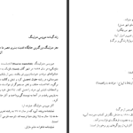 معرفی و دانلود کتاب علوم غیبی و اسرار آن موریس مترلینگ ۲۴۰ صفحه پی دی اف