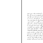 معرفی و دانلود کتاب علویه خانم و ولنگاری صادق هدایت ۱۷۵ صفحه پی دی اف