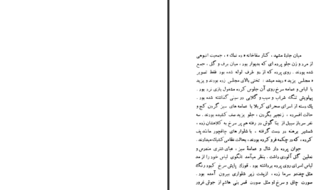 معرفی و دانلود کتاب علویه خانم و ولنگاری صادق هدایت ۱۷۵ صفحه پی دی اف