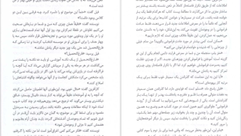 معرفی و دانلود کتاب عملی کردن دانسته‌ها کن بلانچارد ۹۵ صفحه پی دی اف
