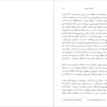 معرفی و دانلود کتاب عوالم خیال ویلیام چیتیک ۳۹ صفحه پی دی اف