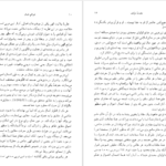 معرفی و دانلود کتاب عوالم خیال ویلیام چیتیک ۳۹ صفحه پی دی اف