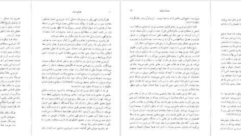 معرفی و دانلود کتاب عوالم خیال ویلیام چیتیک ۳۹ صفحه پی دی اف