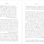 معرفی و دانلود کتاب عوالم خیال ویلیام چیتیک ۳۹ صفحه پی دی اف