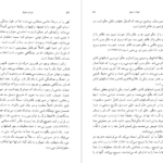 معرفی و دانلود کتاب عوالم خیال ویلیام چیتیک ۳۹ صفحه پی دی اف