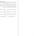 معرفی و دانلود کتاب عیسی مسیح الکساندر فون اتینگن ۵۰ صفحه پی دی اف