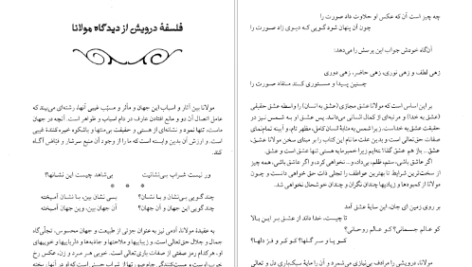 معرفی و دانلود کتاب عیسی مسیح الکساندر فون اتینگن ۵۰ صفحه پی دی اف