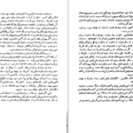 معرفی و دانلود کتاب غارت جهان سوم پیر ژاله ۱۵۱ صفحه پی دی اف