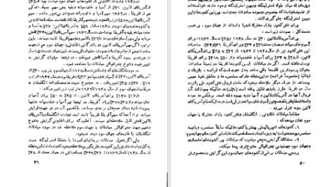 معرفی و دانلود کتاب غارت جهان سوم پیر ژاله ۱۵۱ صفحه پی دی اف