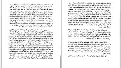 معرفی و دانلود کتاب غارت جهان سوم پیر ژاله ۱۵۱ صفحه پی دی اف