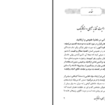معرفی و دانلود کتاب غذای سالم غذای ارگانیک محمد دریایی ۲۷۳ صفحه پی دی اف