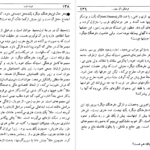 معرفی و دانلود کتاب غربت غرب احسان نراقی ۱۷۴ صفحه پی دی اف