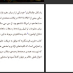 معرفی و دانلود کتاب غروب فرشتگان پاسکال چکماکیان ۸۶۰ صفحه پی دی اف
