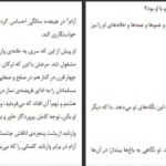 معرفی و دانلود کتاب غروب فرشتگان پاسکال چکماکیان ۸۶۰ صفحه پی دی اف