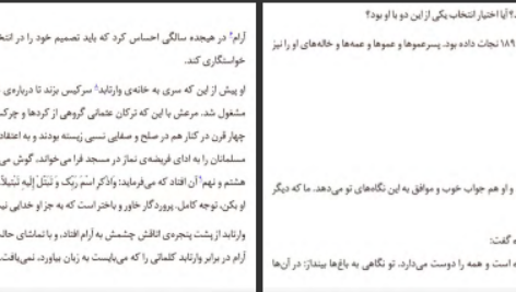 معرفی و دانلود کتاب غروب فرشتگان پاسکال چکماکیان ۸۶۰ صفحه پی دی اف