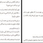 معرفی و دانلود کتاب غروب فرشتگان پاسکال چکماکیان ۸۶۰ صفحه پی دی اف